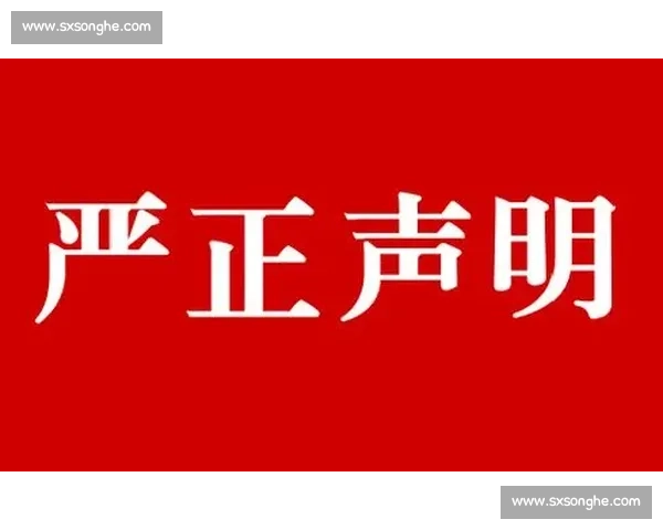 大连市球迷协会严正声明：抵制倒卖球票及盗版周边，保留追责权利