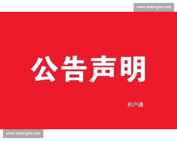 大连市球迷协会严正声明：抵制倒卖球票及盗版周边，保留追责权利